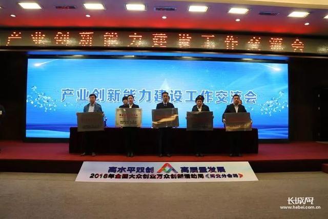 2018年河北省新認定為、省級企業(yè)技術中心名單出爐！