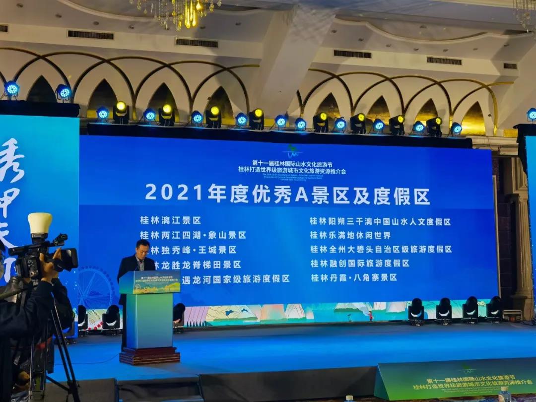 喜報(bào)！大碧頭國(guó)際旅游度假區(qū)榮獲桂林“2021年度優(yōu)秀A景區(qū)及度假區(qū)”！