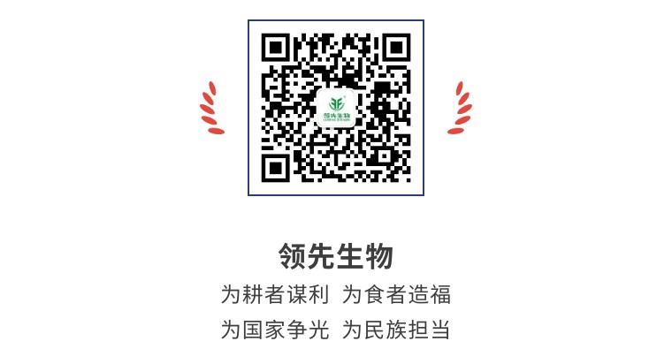 擎動長沙 共話發(fā)展丨中國植保雙交會圓滿收官，領先生物產品實力圈粉！